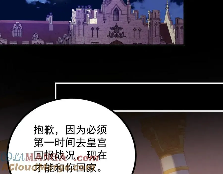 第45话 服侍我洗澡，如何？48