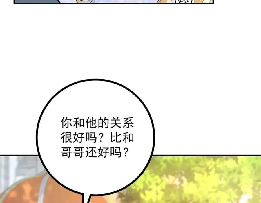 第28话 真正的“女主”8