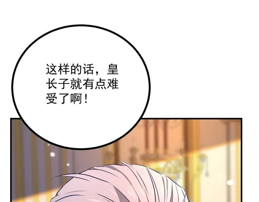 第48话 新的梦境65