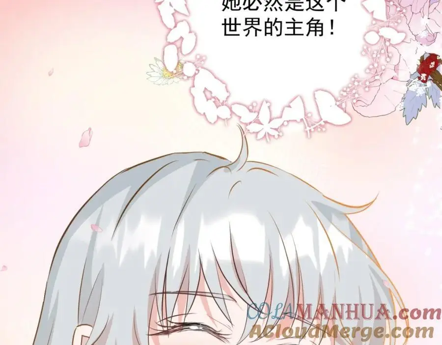 第28话 真正的“女主”63