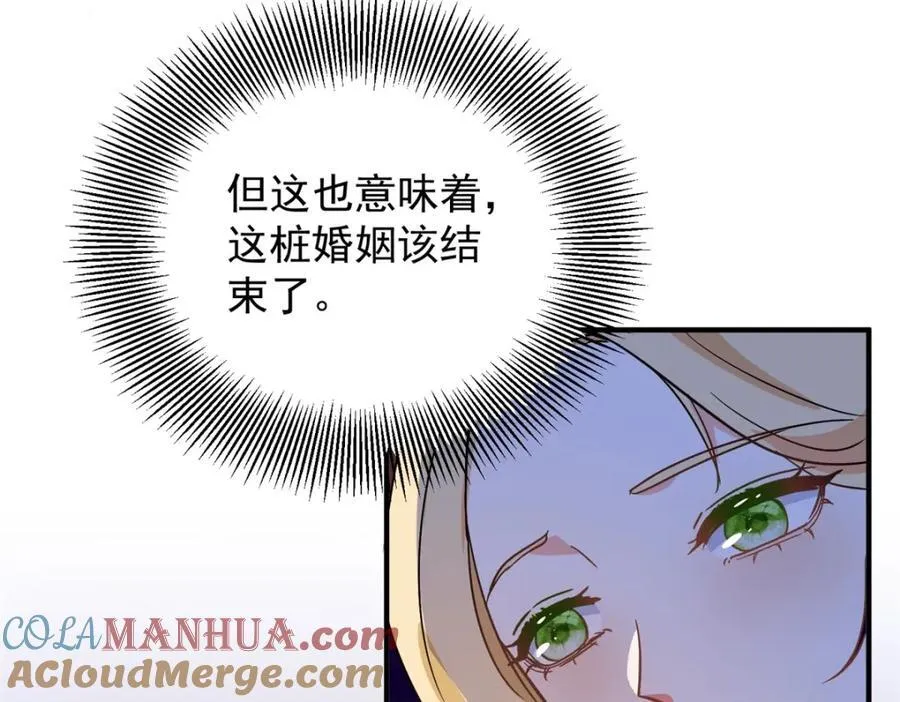 第42话 净化仪式9