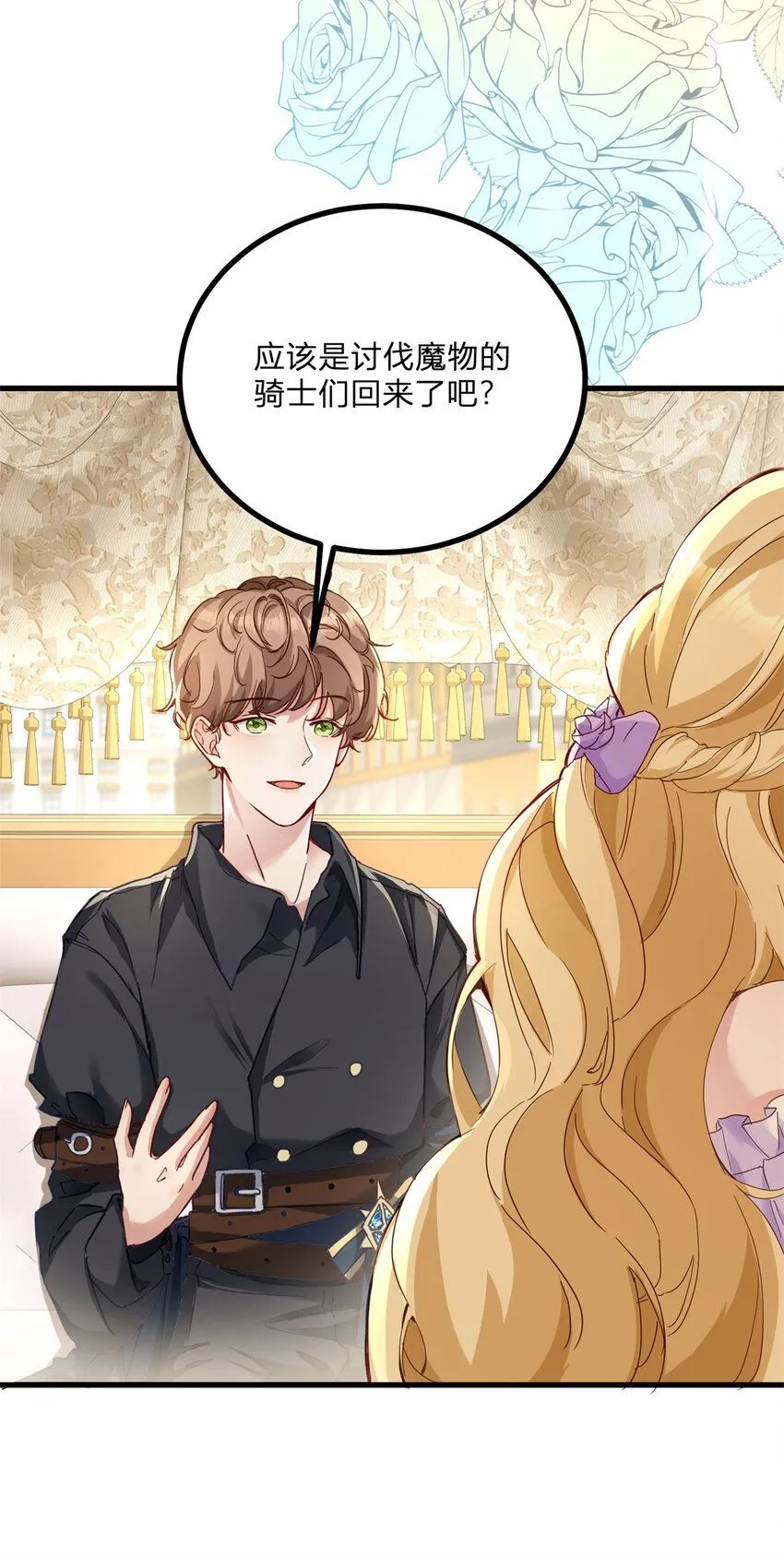 第1话 我要嫁给他！32