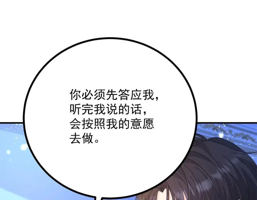 第75话 只要你在我身边67