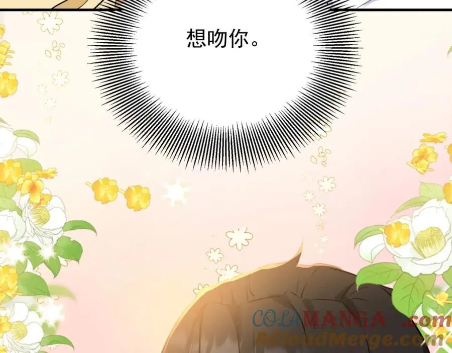 第45话 服侍我洗澡，如何？78