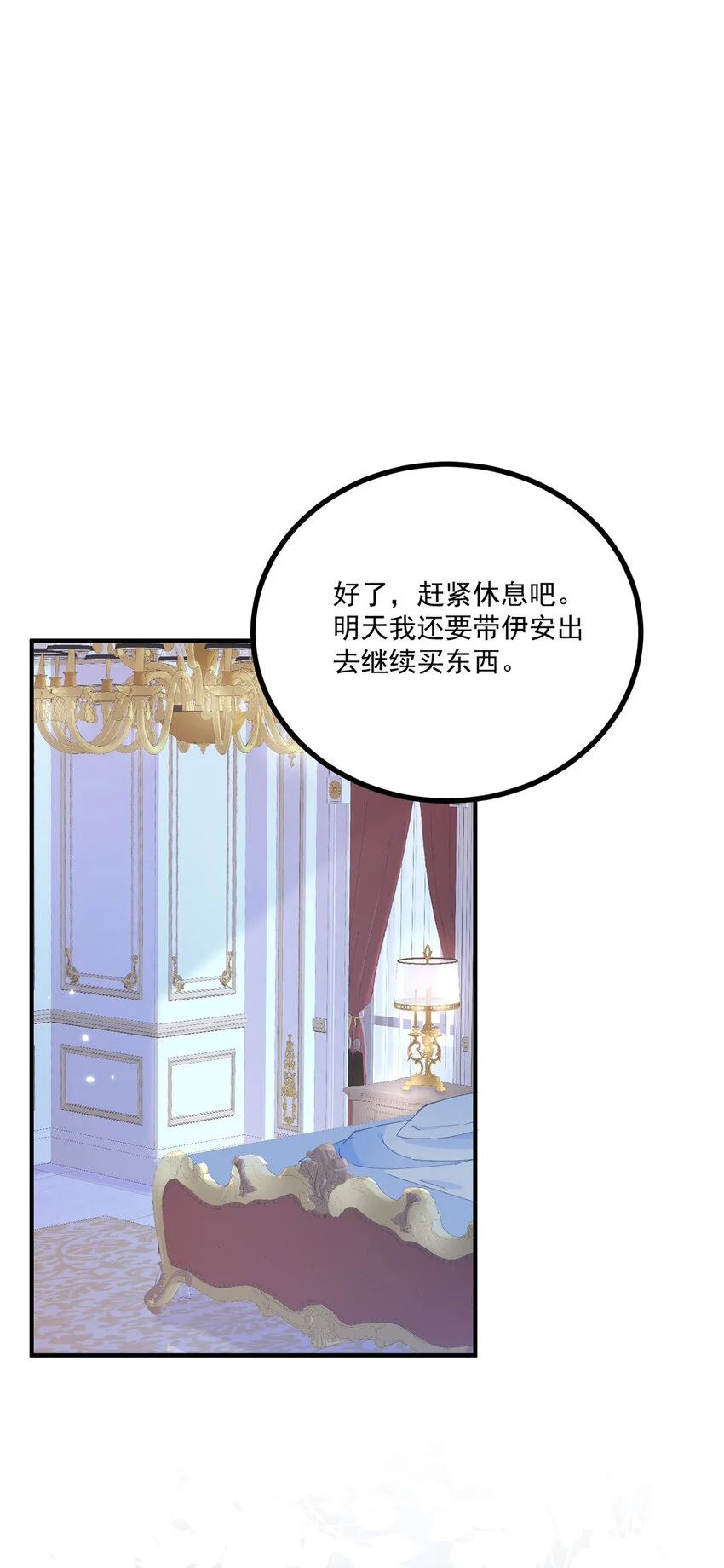 第21话 好好快乐一下3