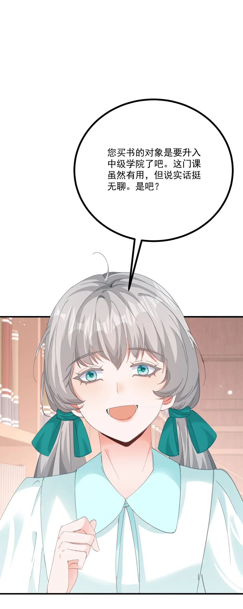 第18话 神秘的女孩子14