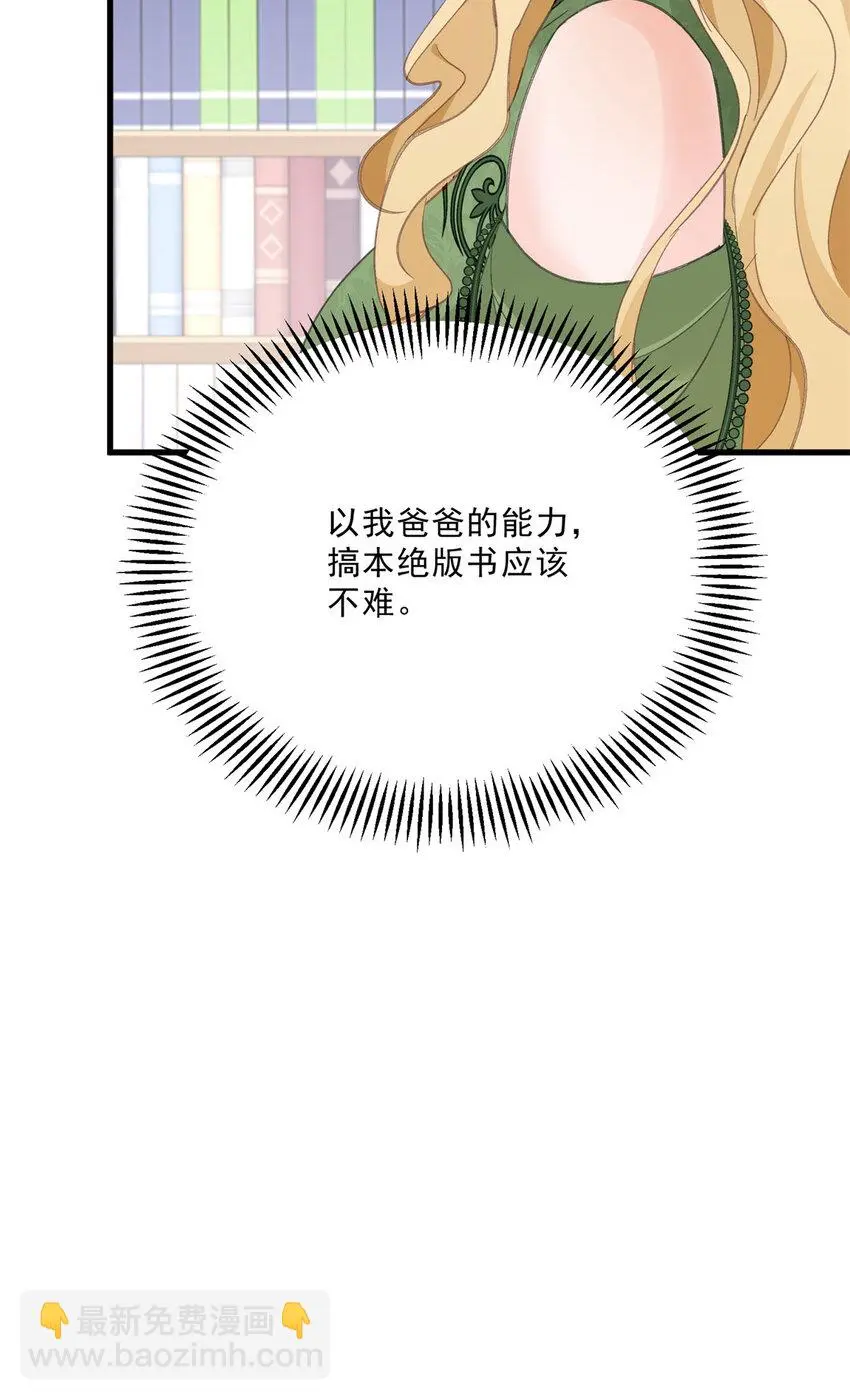 第14话 诺亚的决定36