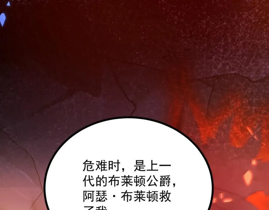 第44话 旧日结缘8
