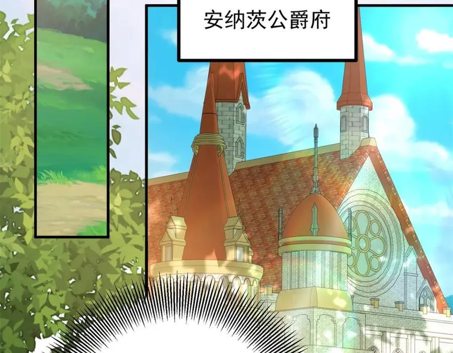 第53话 奇怪的邀约4
