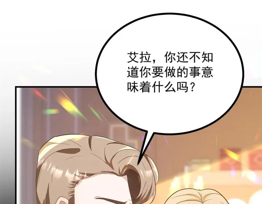 第44话 旧日结缘31