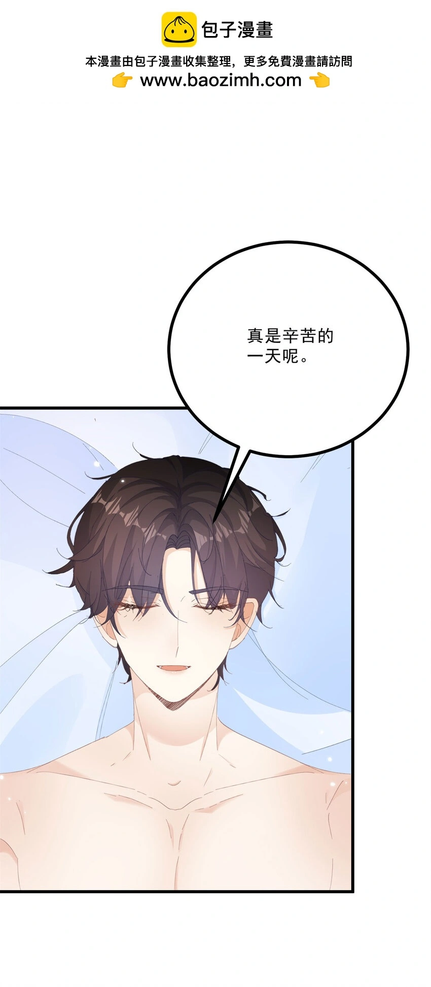 第10话 同床6