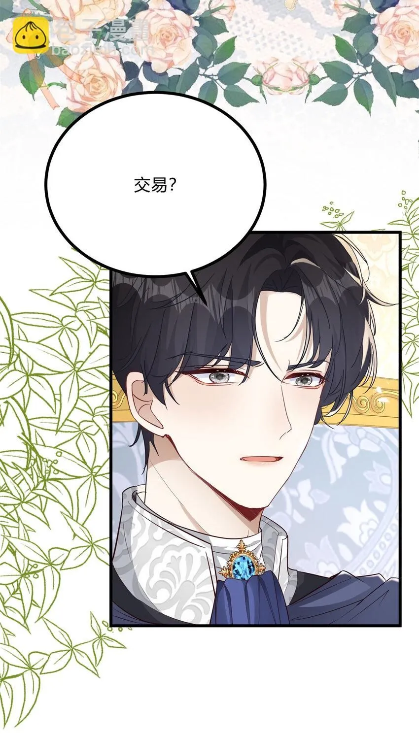 第3话 契约婚姻成立12