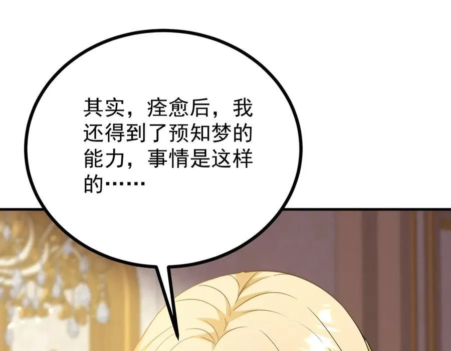 第55话 感知危险68