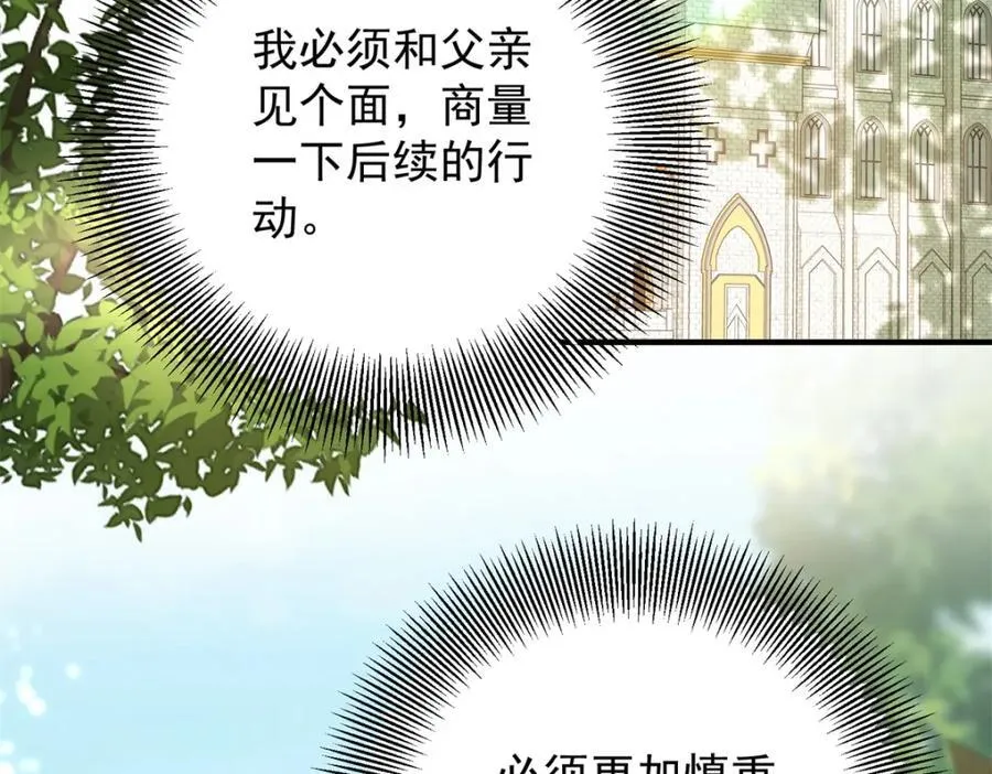 第53话 奇怪的邀约5