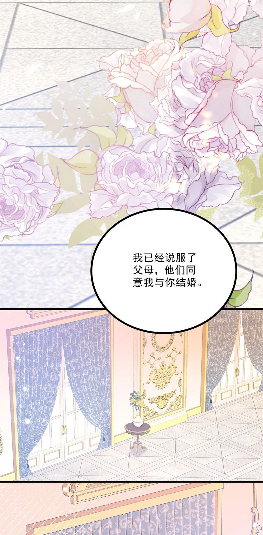 第6话 晕倒在他怀中14