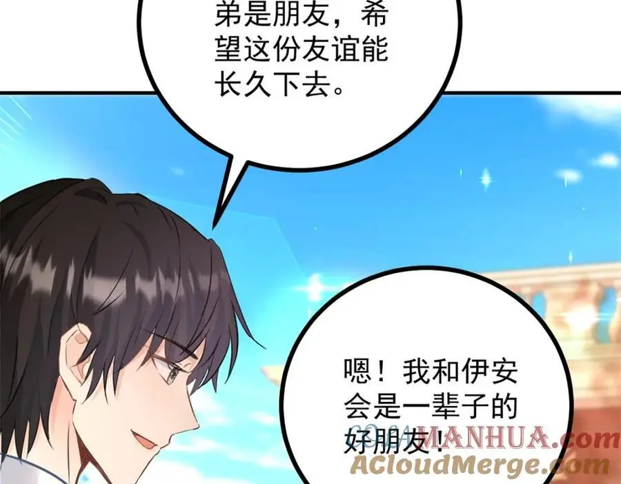 第31话 罗伊登的歉意21