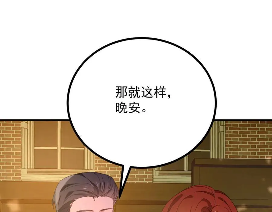 第57话 惊鸿一瞥68
