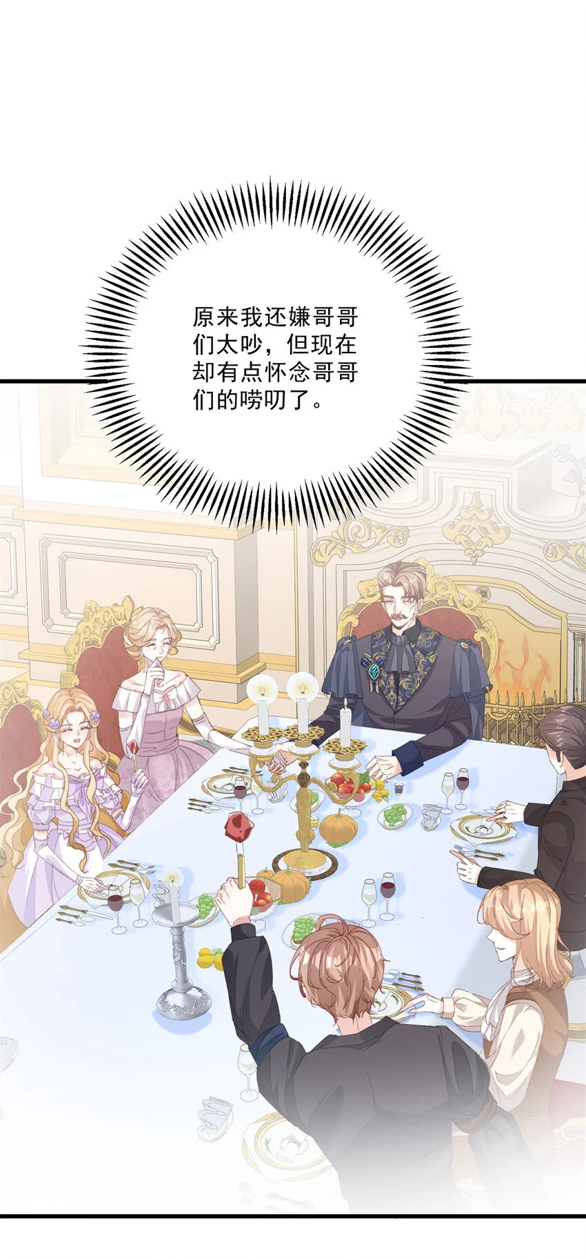 第11话 熟悉公爵府19