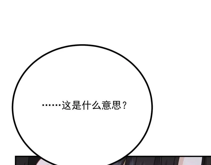 第74话 到底为止34
