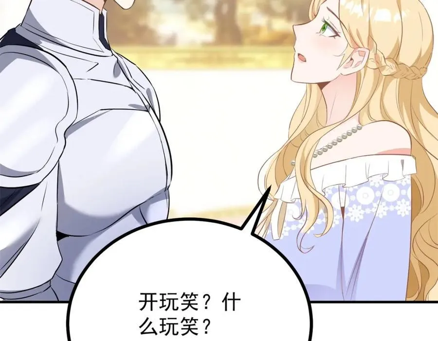 第45话 服侍我洗澡，如何？59