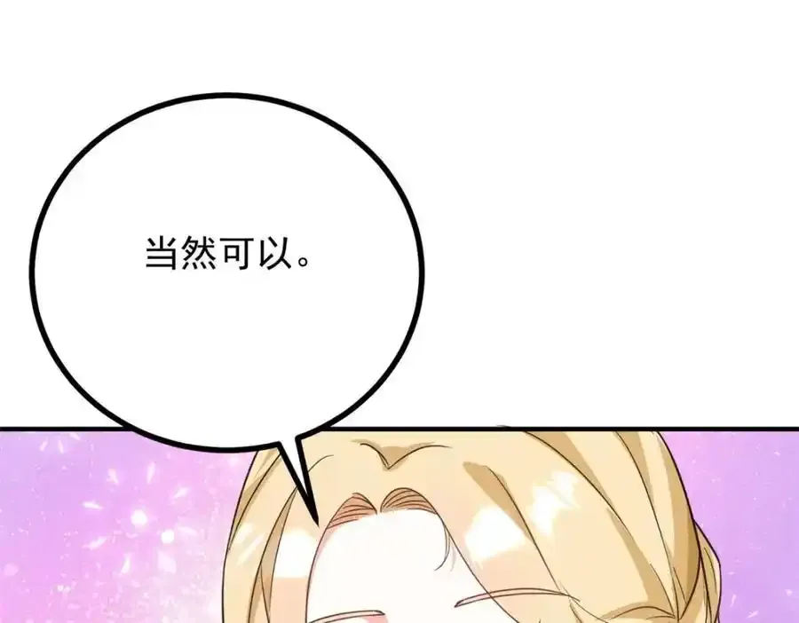 第38话 愉快的小聚17