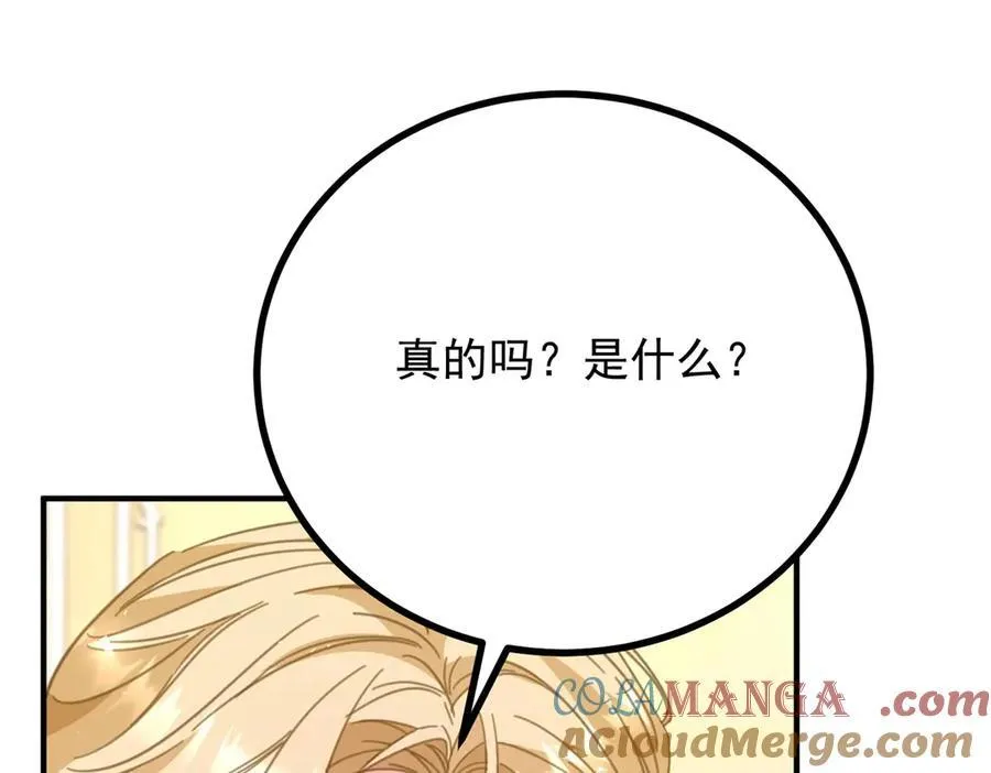 第72话 无法接近3