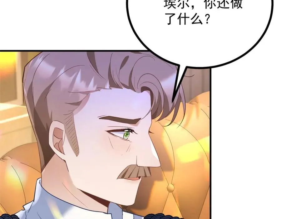 第44话 旧日结缘19