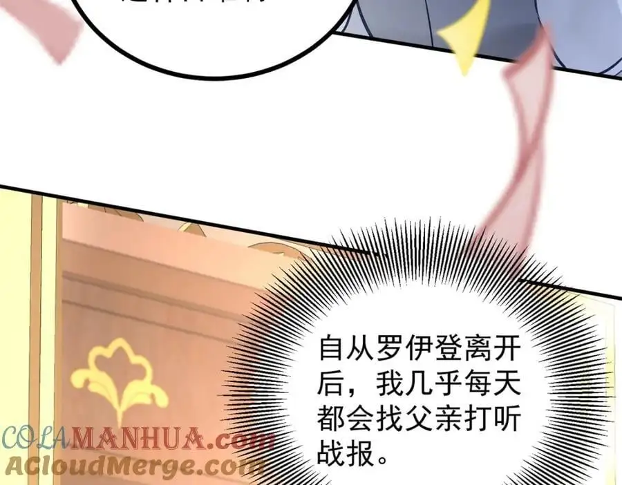 第32话 空荡荡的床铺9