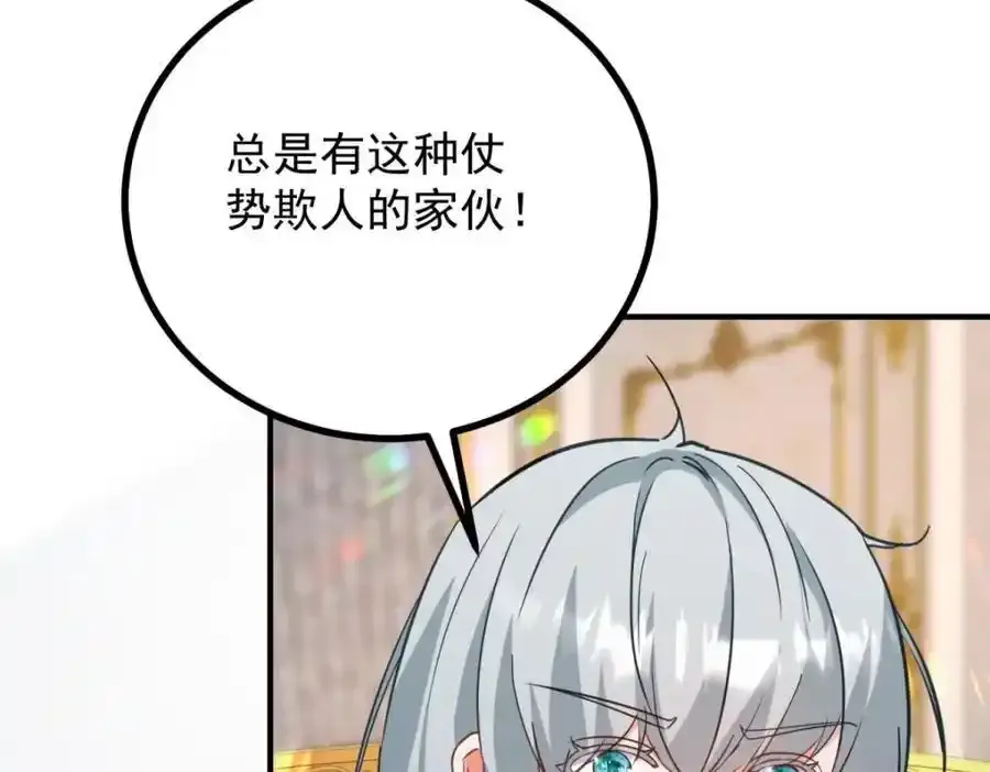 第39话 虚假的过往40