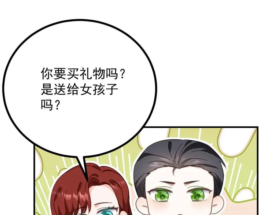 第57话 惊鸿一瞥29
