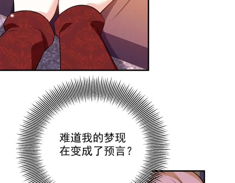 第51话 残酷的梦境35