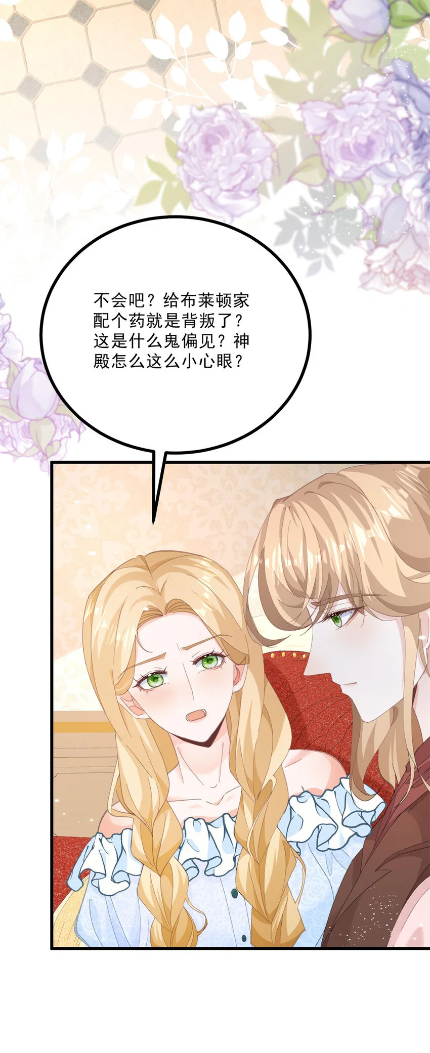第14话 诺亚的决定11