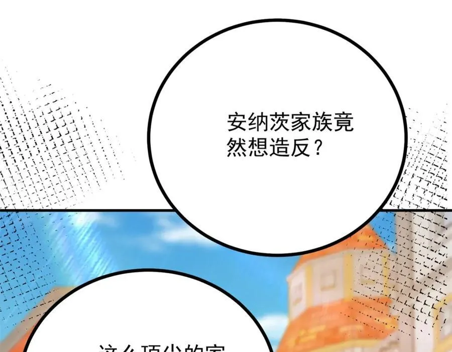 第51话 残酷的梦境46
