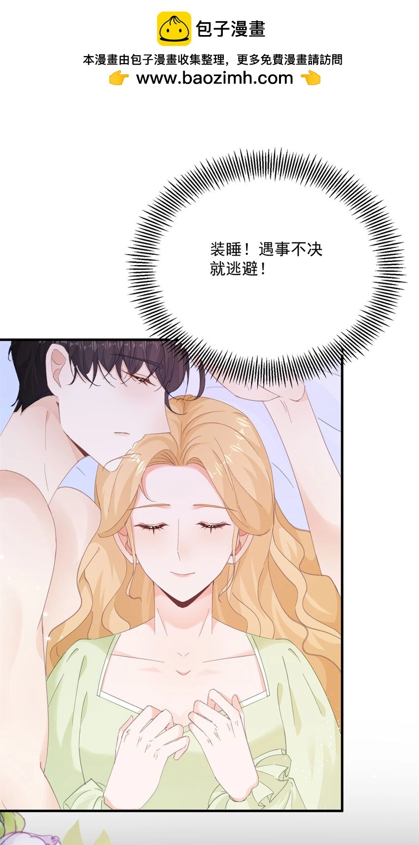 第17话 拉近距离1