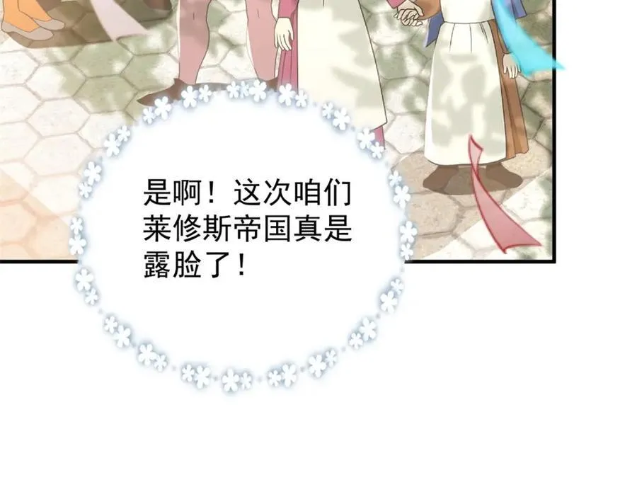 第45话 服侍我洗澡，如何？8