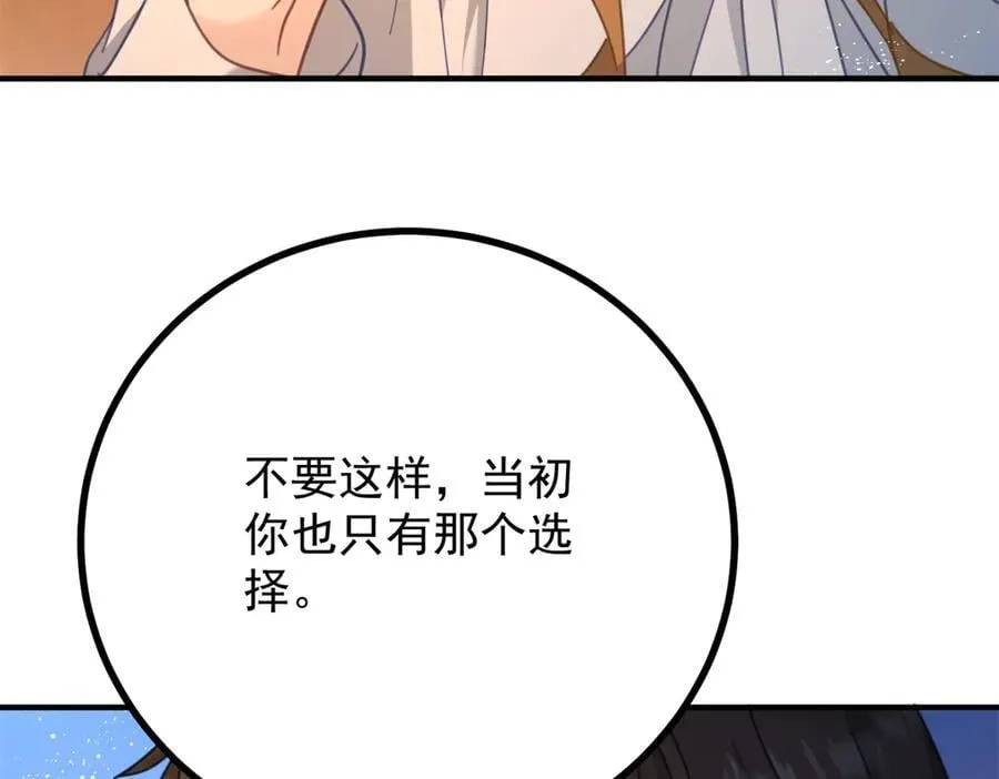 第76话 绝不会忘记20
