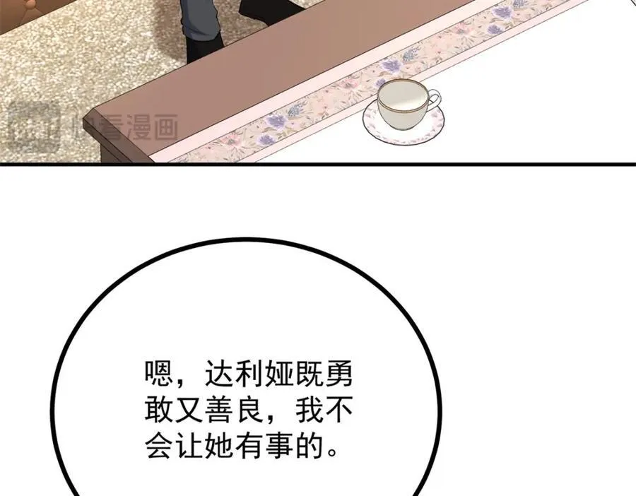第51话 残酷的梦境31