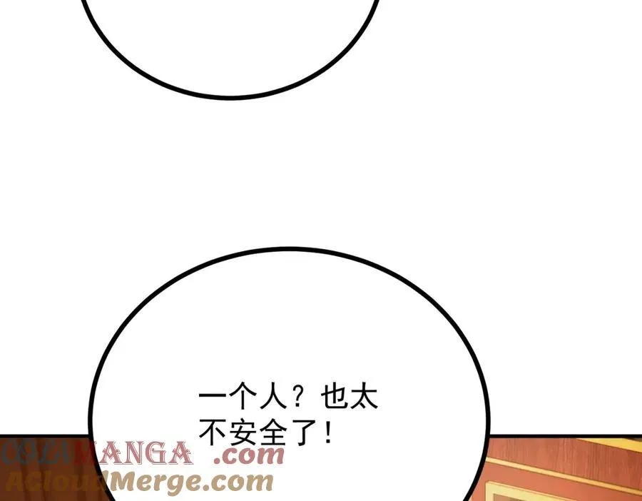 第57话 惊鸿一瞥57