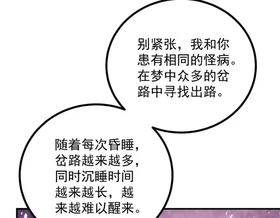 第38话 愉快的小聚46
