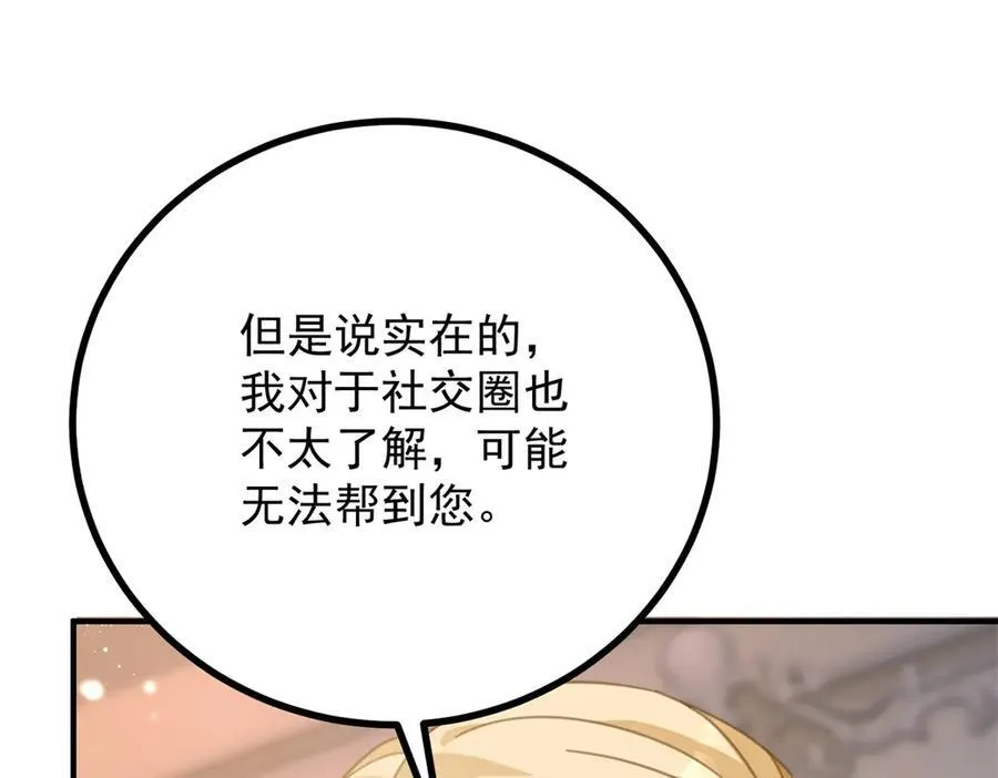 第59话 再次遇见74