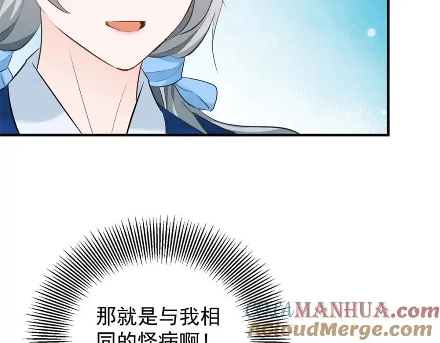 第35话 伊安的决心30