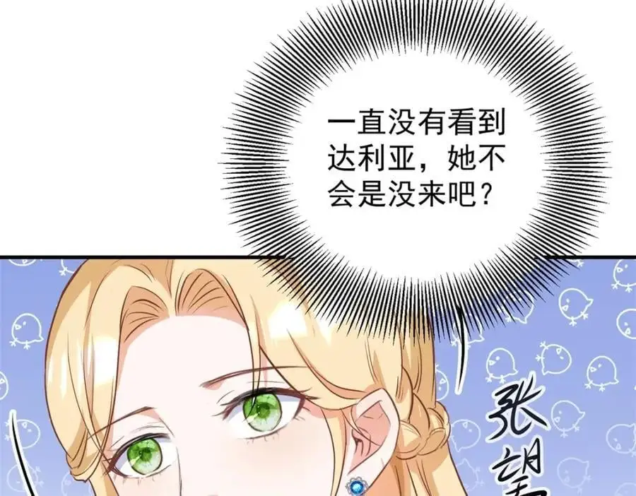 第28话 真正的“女主”14