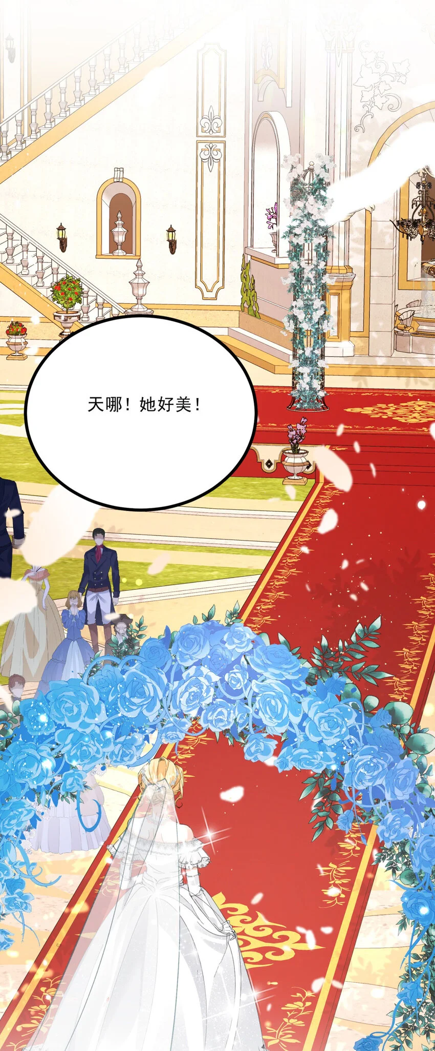 第9话 大婚11