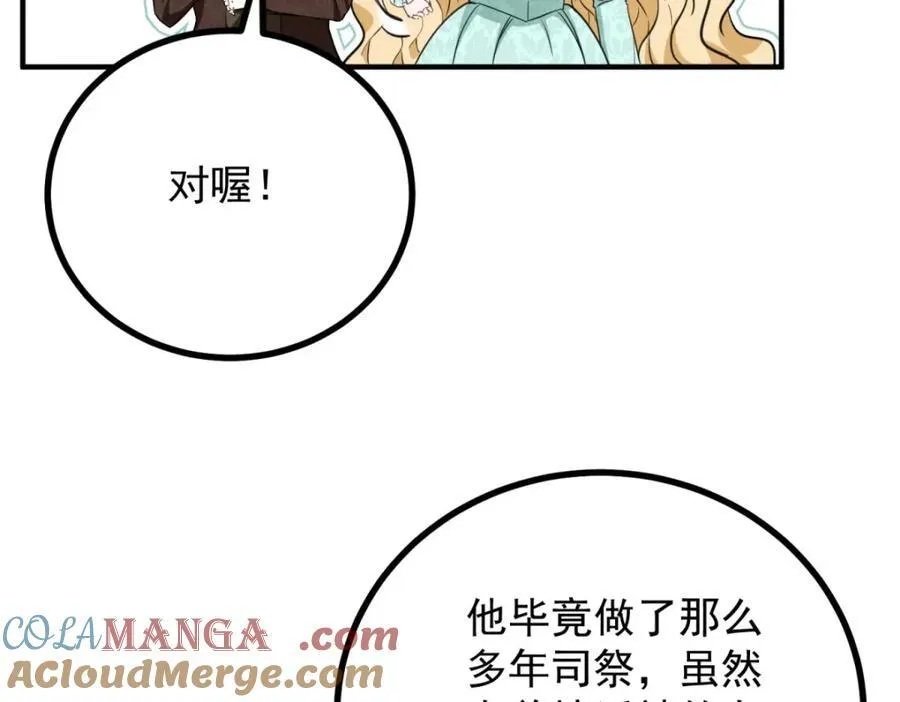 第49话 戴娜皇女72