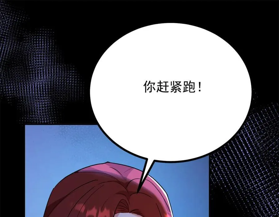 第55话 感知危险29