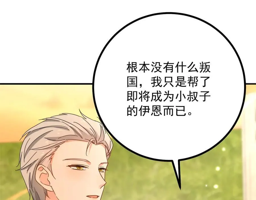 第67话 皇室的态度55