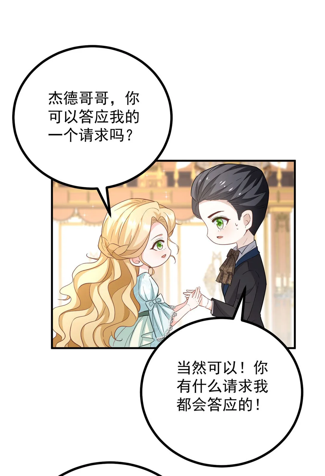 第64话 卑微的请求21