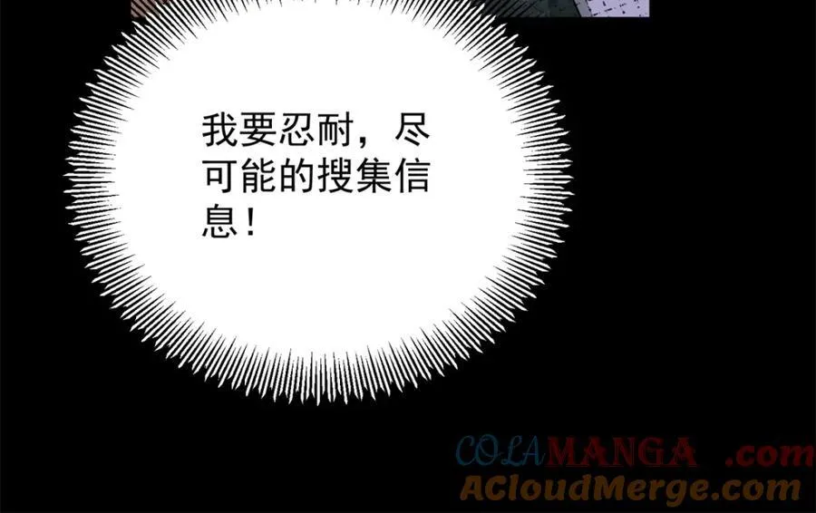第51话 残酷的梦境54