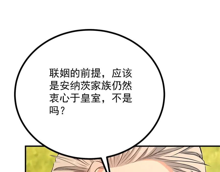 第66话 言下之意68
