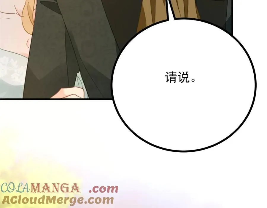 第68话 做我的女人48